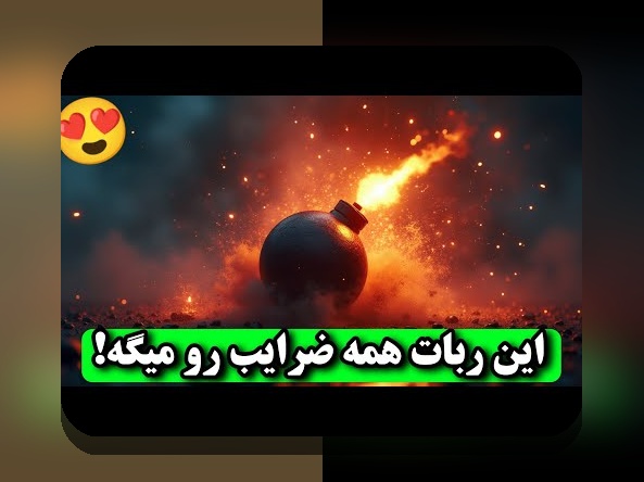 دانلود ربات بازی انفجار رایگان: راهنمای کامل برای افزایش شانس برد در سایت شرط بندی