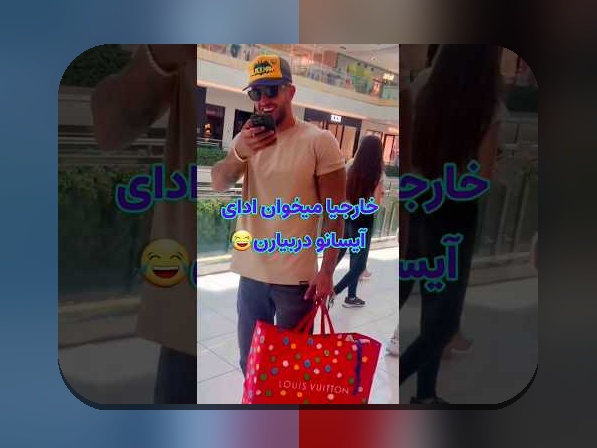 آیسان اسلامی اهل کجاست؟ پاسخ به سوالی که بسیاری از کاربران سایت شرط بندی دارند